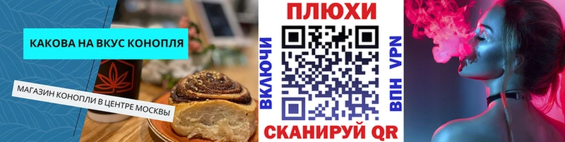 Печенье с ТГК марихуана  Купить закладки  Кыштым 