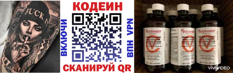 Кодеиновый сироп Lean Purple Drank  Купить закладки  Кыштым 