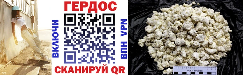Героин Heroin  Купить где  Кыштым 