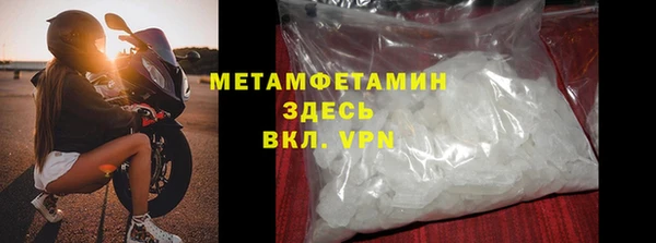 метамфетамин Бронницы