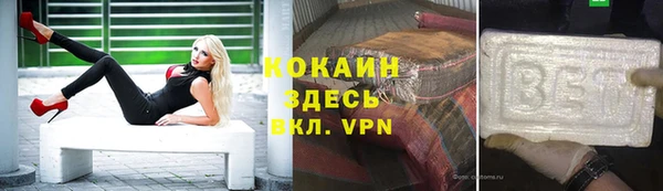 кокаин VHQ Бородино