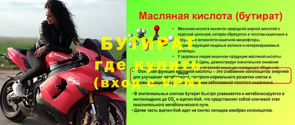 метамфетамин Бронницы