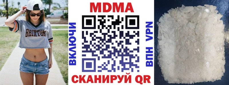 MDMA кристаллы Кыштым