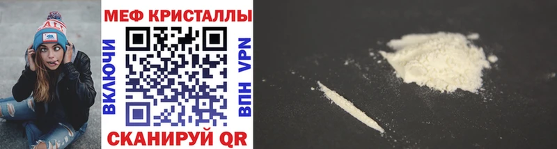 Меф мука  Купить закладки  Кыштым 