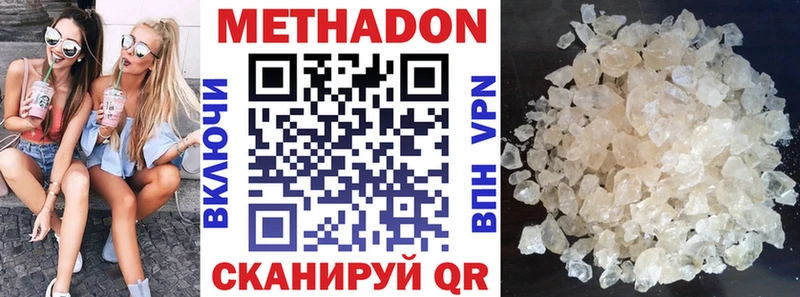 Метадон methadone  Купить где  Кыштым 